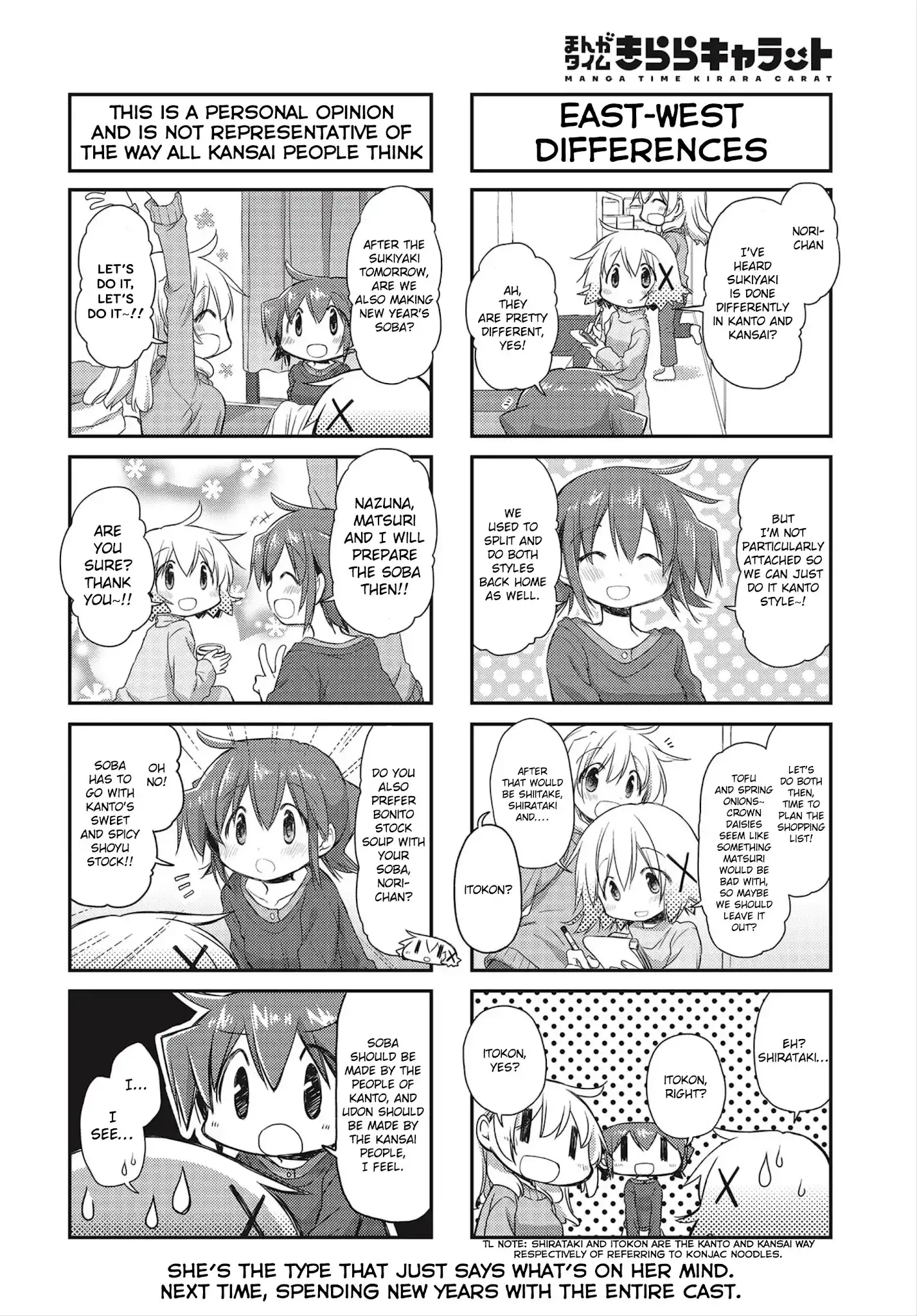 Hidamari Sketch Chapter 152 4